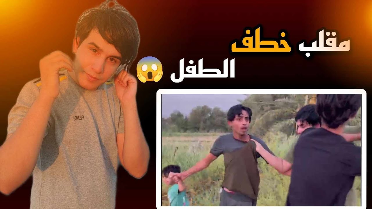 مقلب خطف الطفل// ماتوقعو هيج راح يصير😱