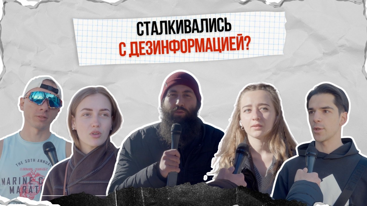 СТАЛКИВАЛИСЬ ЛИ МОЛДАВАНЕ С ДЕЗИНФОРМАЦИЕЙ? | VOX
