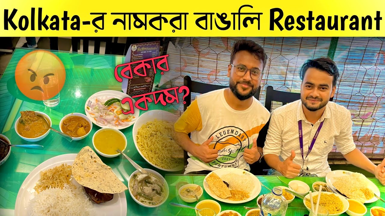 Koshe Kosha- তে খেলাম 😍খাওয়ার কি সত্যি ভালো?😰 অনেক কেনাকাটা করলাম 😱Rizu Vlogwala
