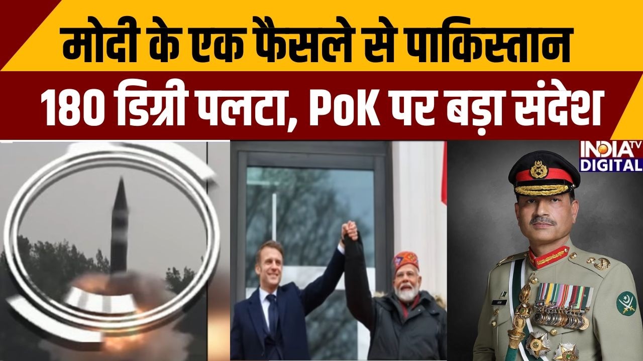 मोदी के एक फैसले से पाकिस्तान 180 डिग्री पलटा, PoK पर बड़ा संदेश | PoK | Asim Munir | Shehbaz Sharif