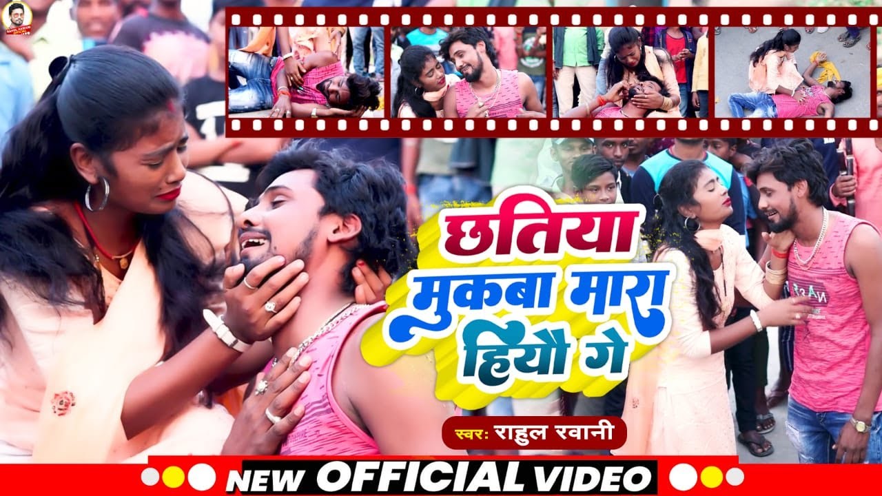 Rahul Rawani का रुला देने बाला विडिओ #Maghi_Video वायरल Song। Chhatiya Mukaba Mara Hiau Ge Karejaba