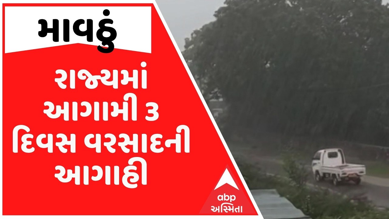 Rain | ખેડૂતો માટે માઠા સમાચાર, આગામી 3 દિવસ માવઠાની આગાહી, વેસ્ટર્ન-ડિસ્ટર્બન્સની અસર શરૂ