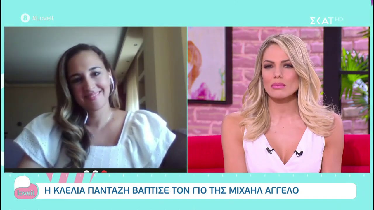 Love It | Η Κλέλια Πανταζή βάφτισε τον γιο της Μιχαήλ Άγγελο | 14/09/2020