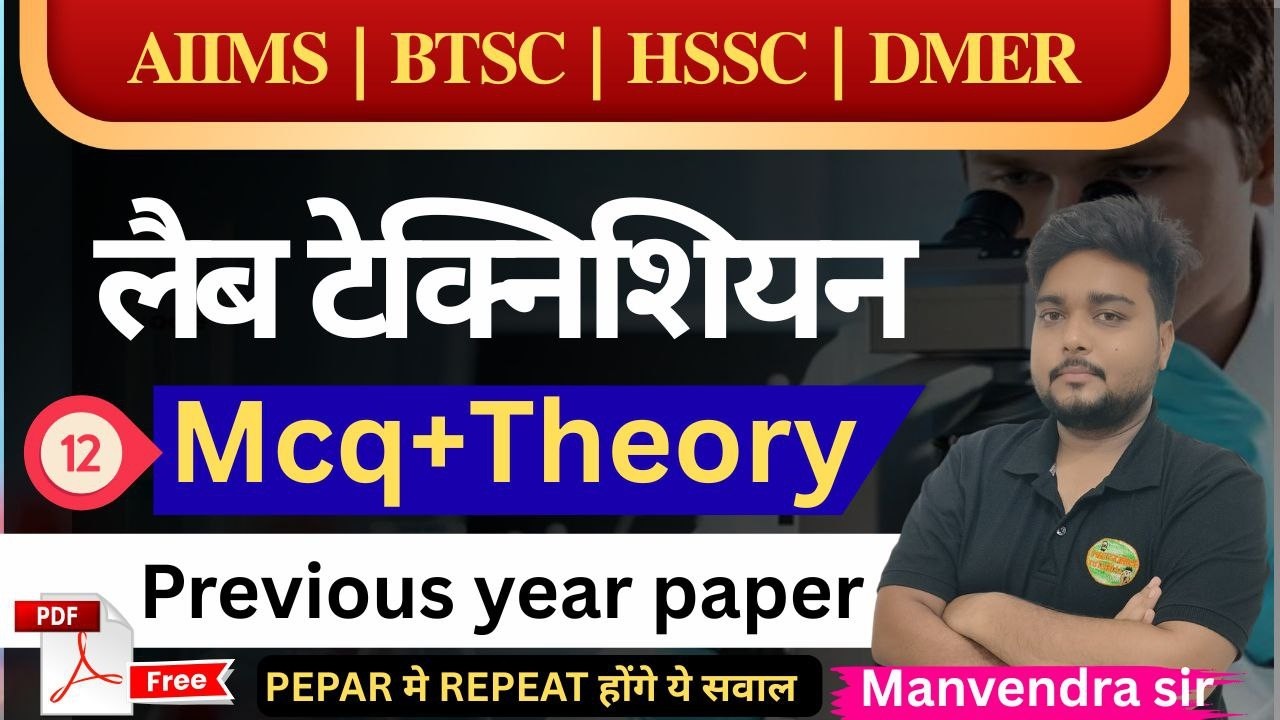Lab technician PYQ based MCQ | AIIMS GKP, HSSC, GROUP-5, BTSC |#hssc  #labtechnician #bmlt
