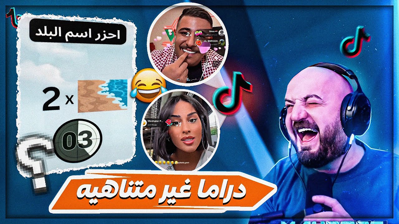 عبسي وين بيصرف المصاري ! 😂 لعبت ألغاز ممتعه مع المتابعين ! 😍