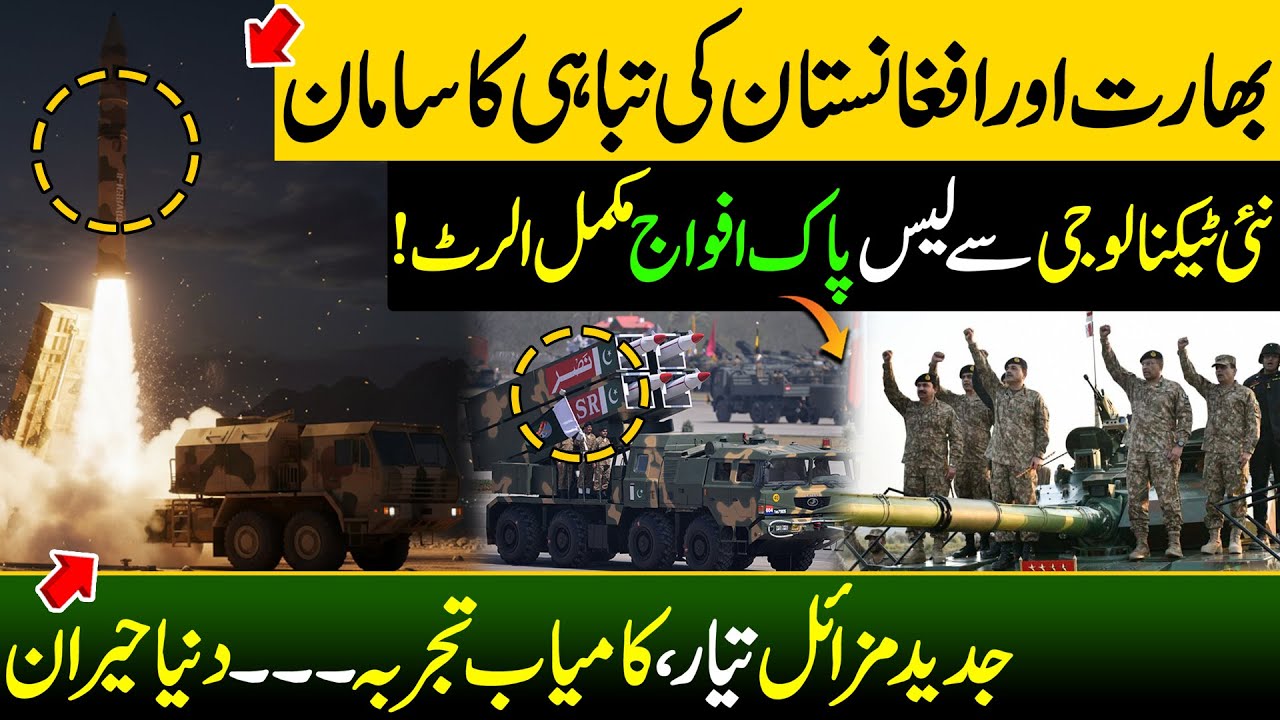 Pakistan&rsquo;s Super Sonic Missile Power 🚀| Ballistic Missiles Range | Power of Pakistan Army