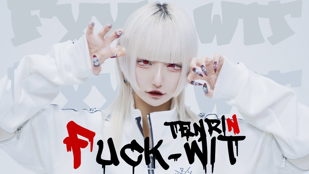 【DANCE PRACTICE】F××k-Wit/TENRIN