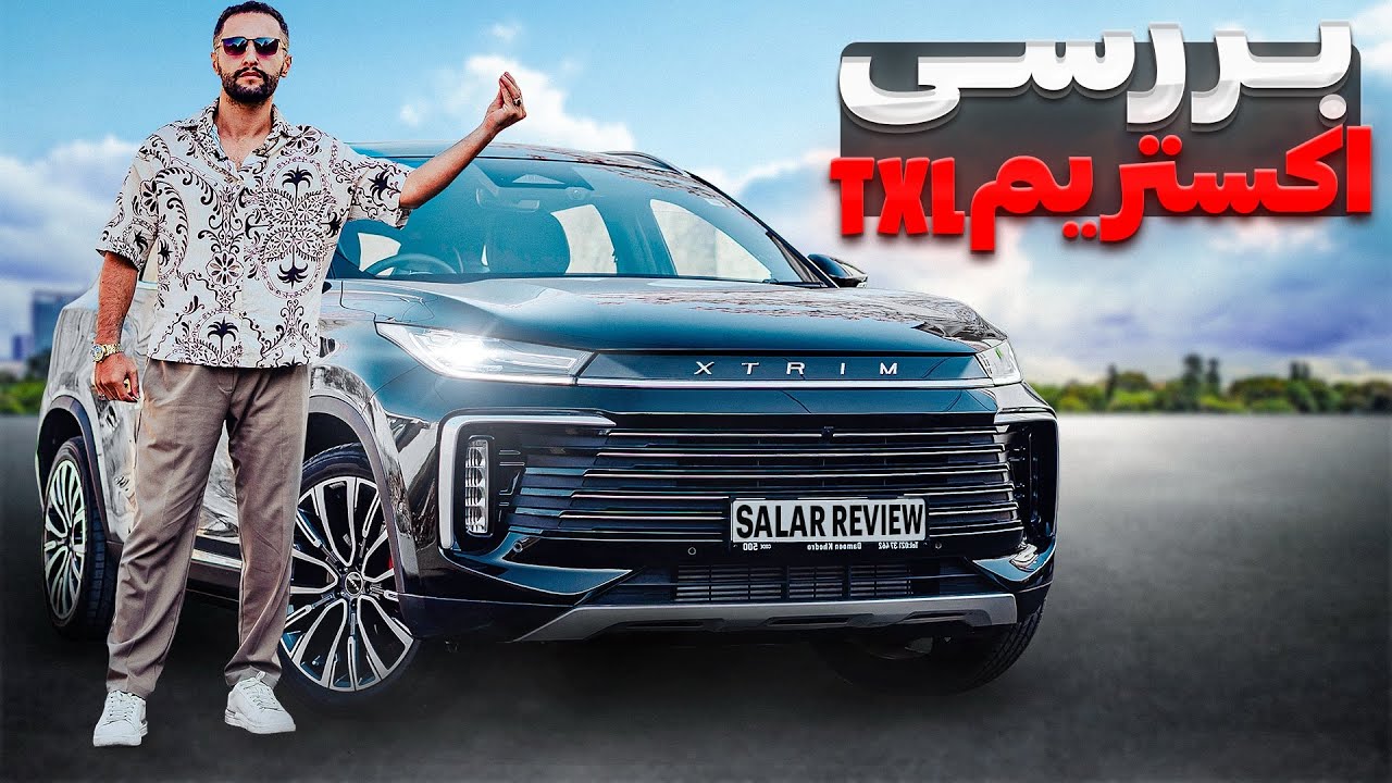 اکستریم TXL یا سانتافه😳 نقد و بررسی با سالار ریویوز