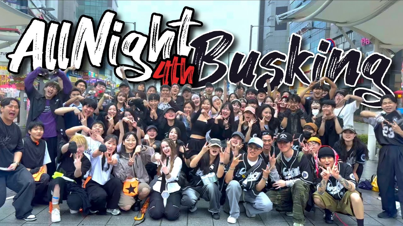 [Busking] 제 4회 AllNight 버스킹 ㅣ 2025.06.14