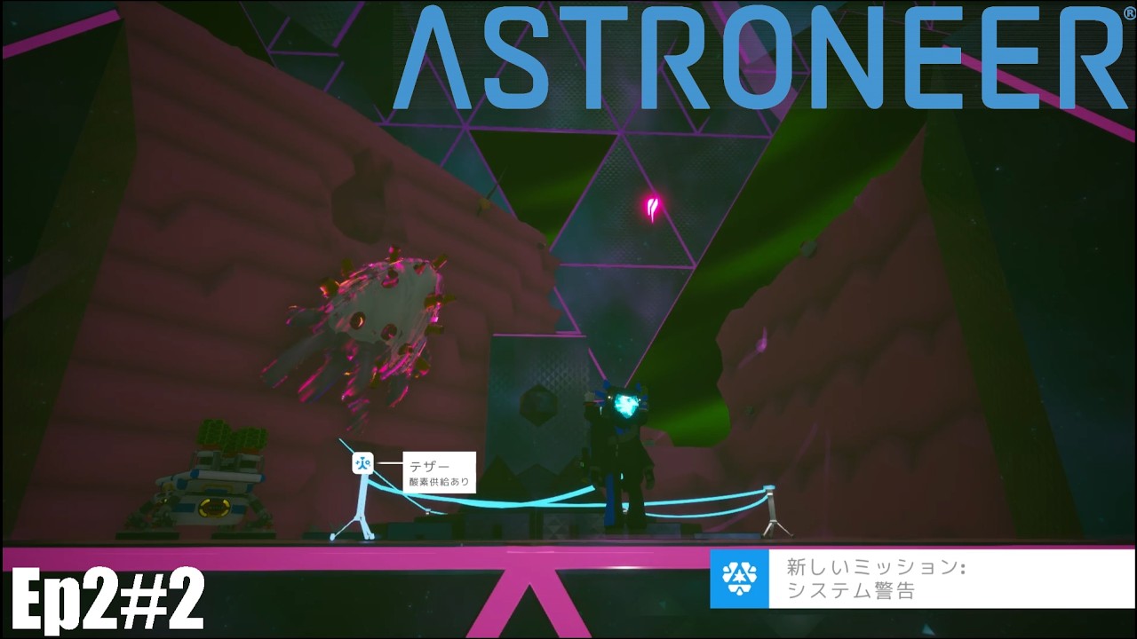 一旦嵐に突っ込んでくるか【ASTRONEER】Ep2#2