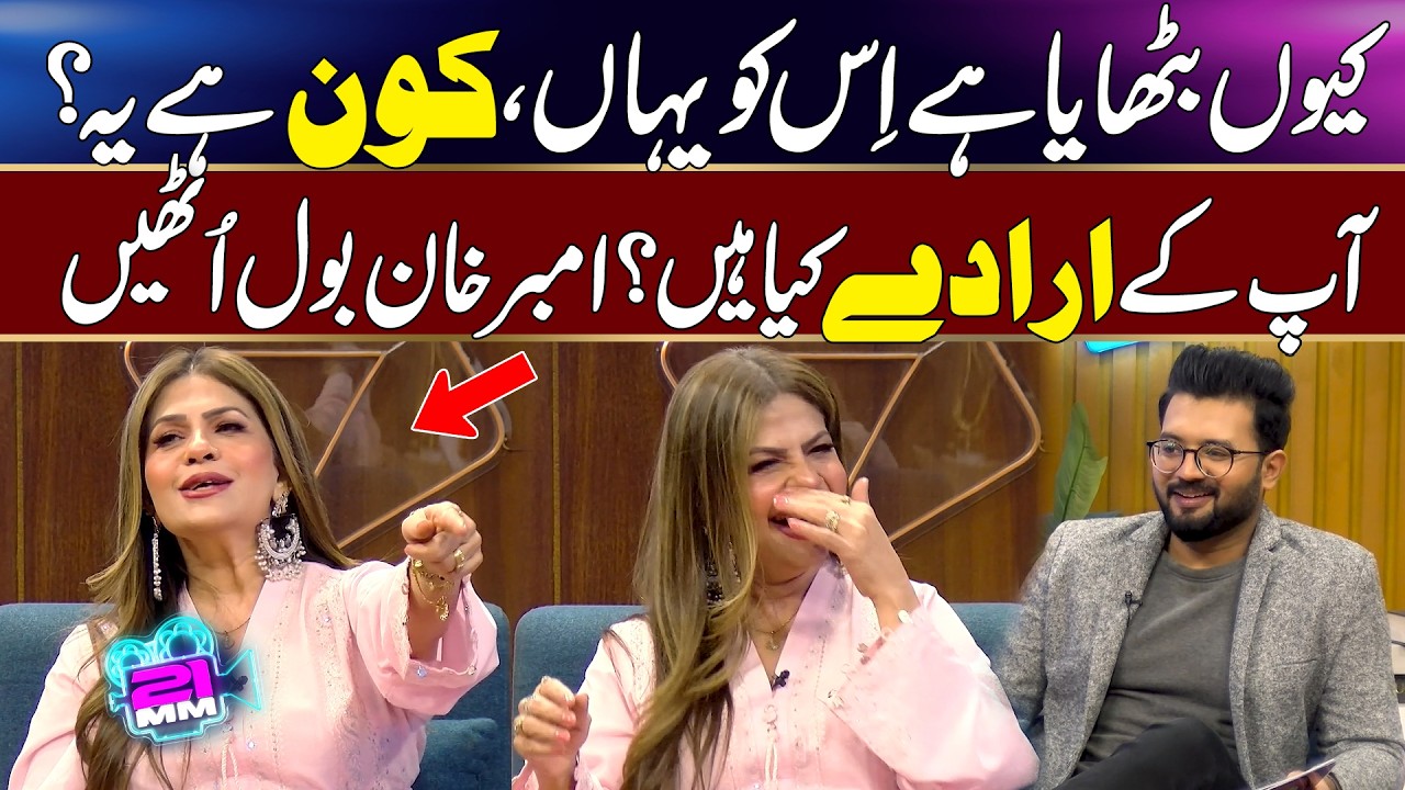 Ap Ko Kis Nay Bithaya Yahan ,, Amber Khan Younas Khan Per Bol Parin | Drama Review