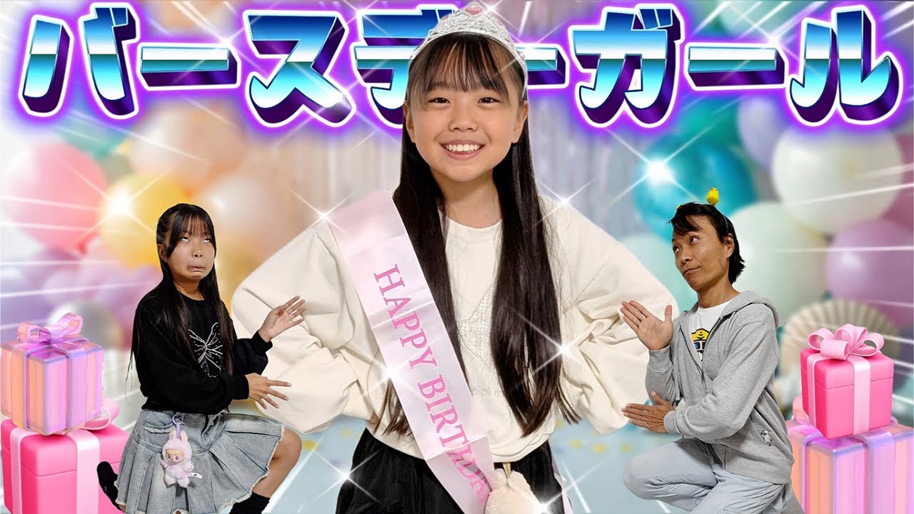 【誕生日】ゆめの言う事なんでも聞いちゃう１日～‼️🎂 買い物しまくりでパパ冷や汗ｗ #誕生日 #vlog