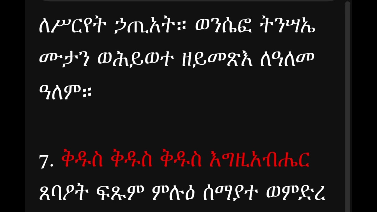 ፀሎተ ሀይማኖት