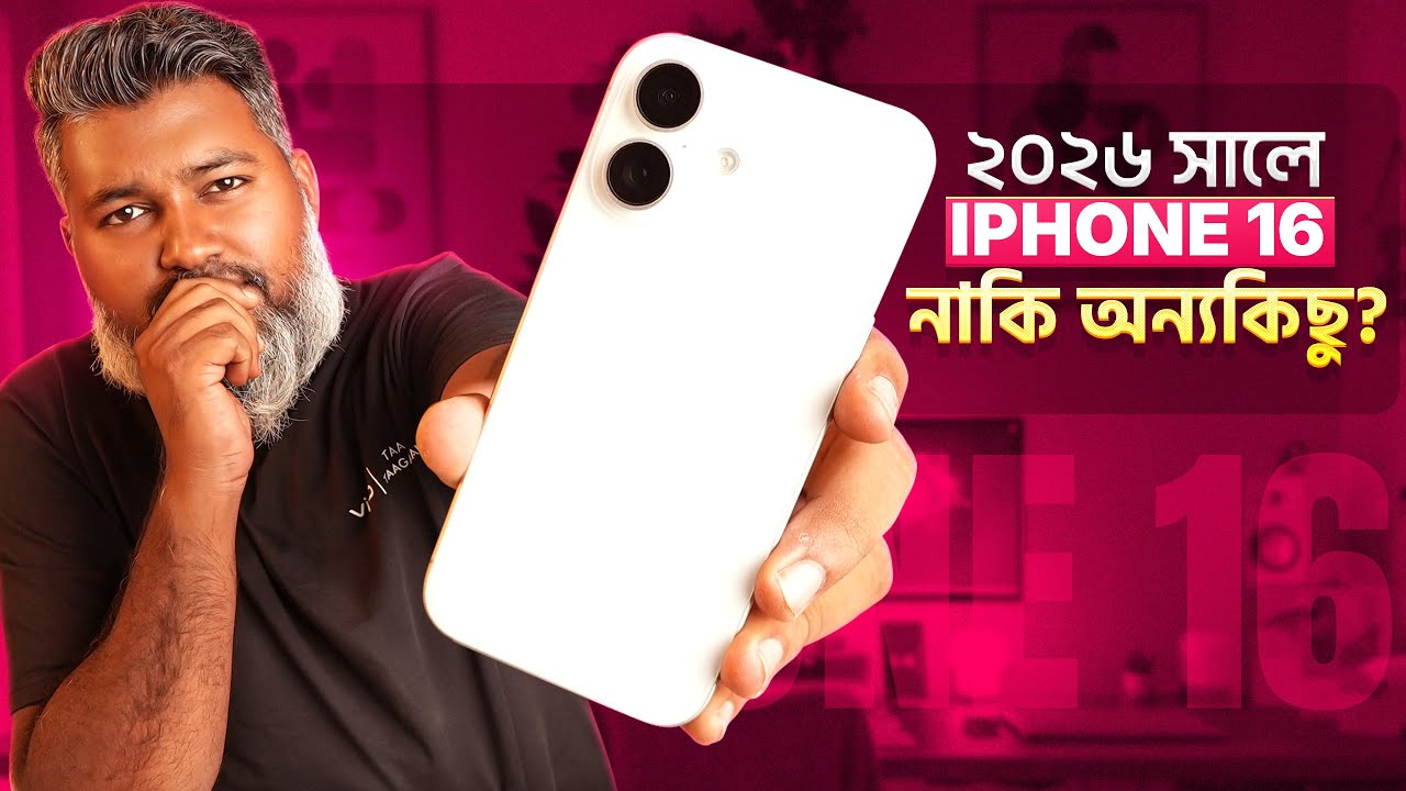 iPhone 16 in 2026: Still Worth Buying in BD? (Price & Review)