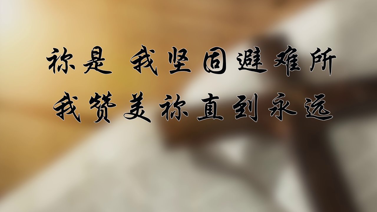 【亲眼看见你】親眼看見你～歌词见⬇️