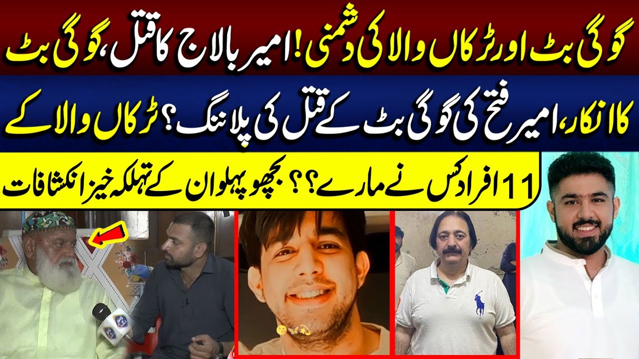 Gogi Butt Kay Qatal Ki Planning ?? | Bachu Pehlwan Kay Inkashafaat | Lahore Puchta Hai | Lahore Rang