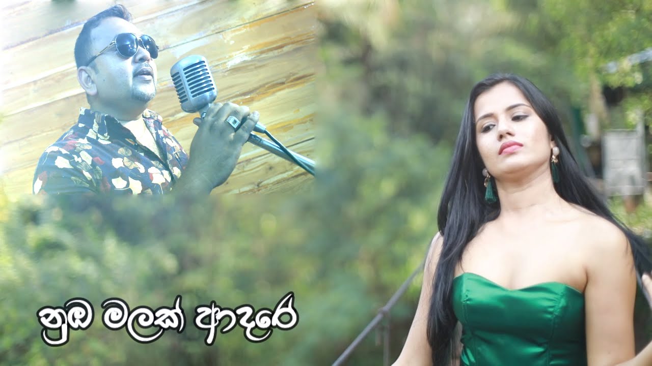 Numba Malak Adare - (නුඹ මලක් ආදරේ)  (Lyrics Viedo )Predeep Wansapperuma |Thathnim Prodcutions