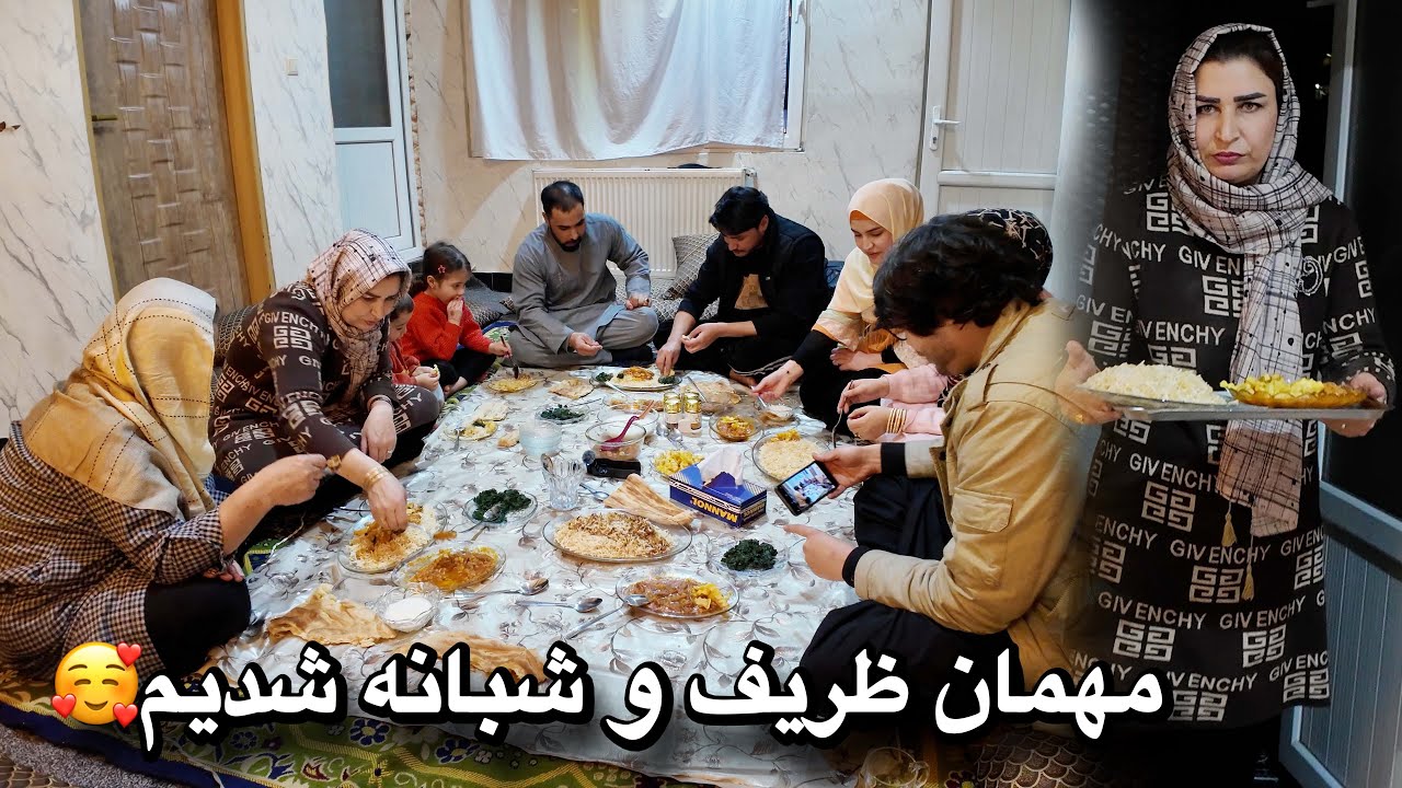 ولاگ مهمانی‌ / ظریف جان امشب همه را مهمان کرد 🥰 