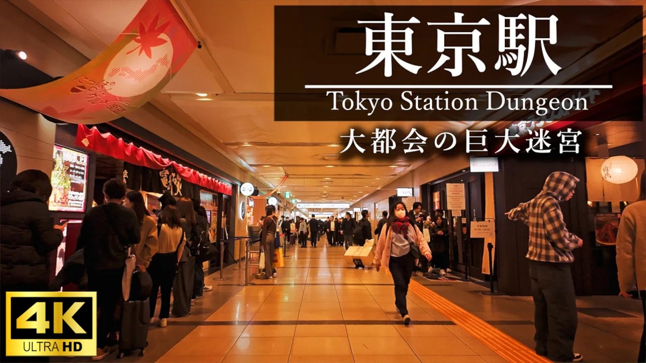 【4K散歩】　東京駅 　大都会の巨大迷宮。夜の八重洲とキャラクターストリートへ Tokyo Station Night Walk