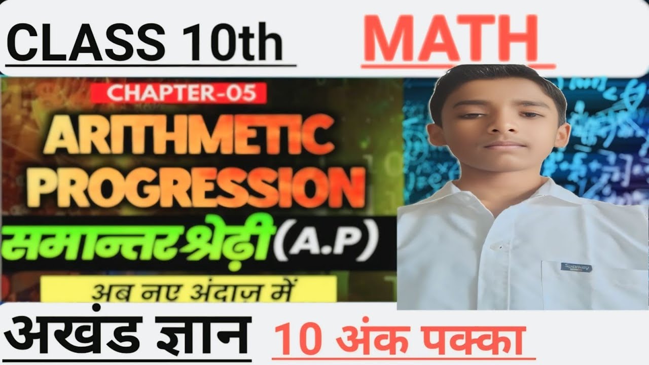 Online Coaching Classes  is live Premium Class Live Math all ChapterWise Quick Revision For Exam2026