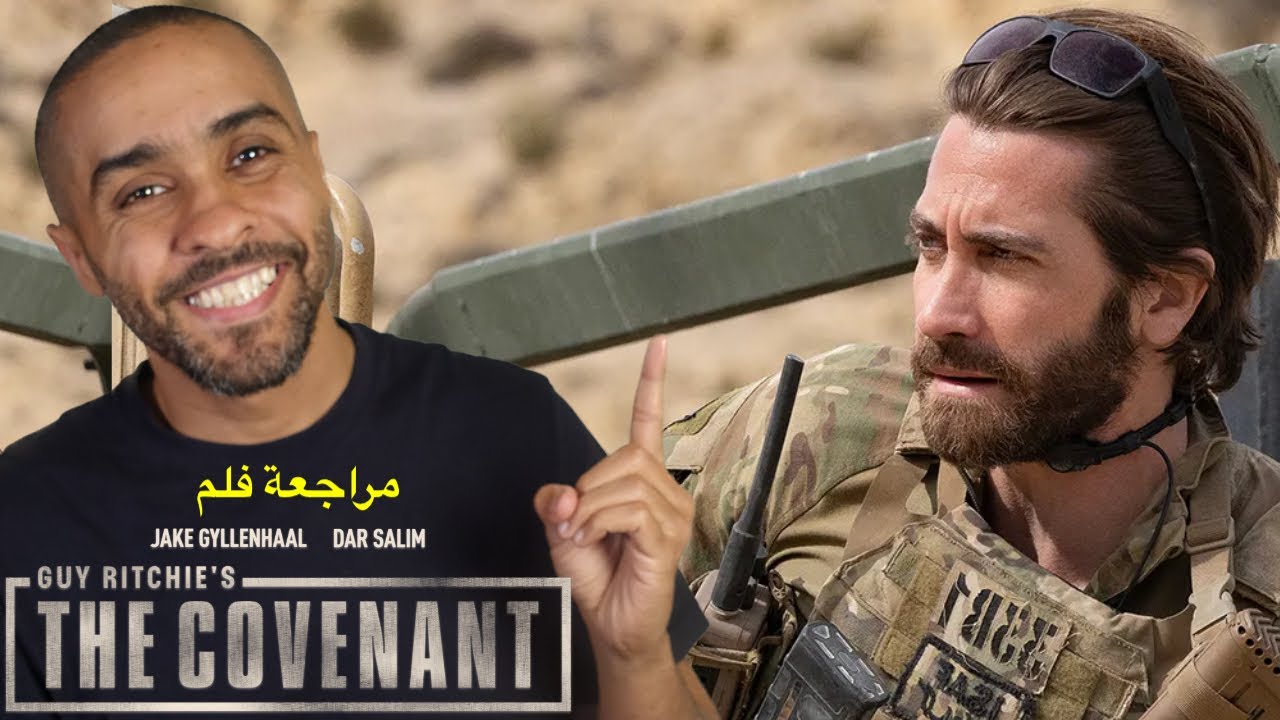 مراجعة فلم The Covenant