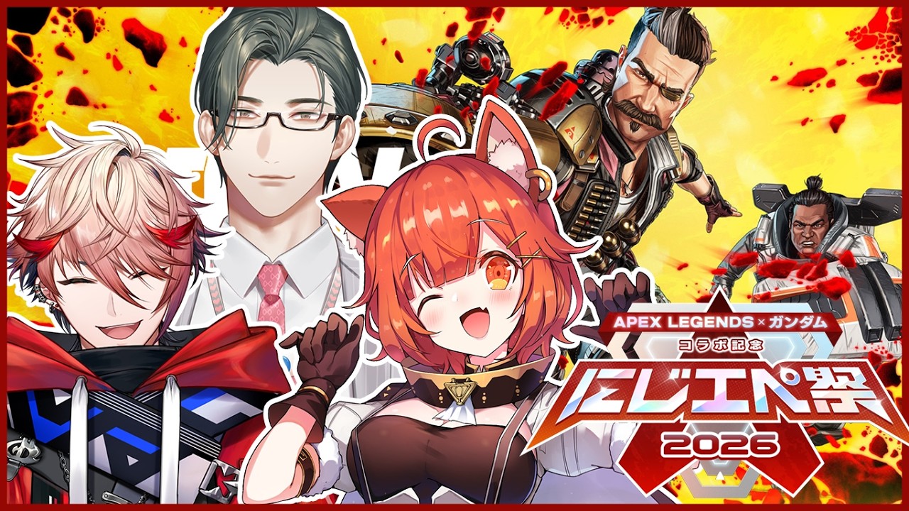 【 APEX 】#にじエペさい2026 カスタム＋チーム19顔合わせ！ w/ラトナ・プティ先輩・セラフ・ダズルガーデン先輩 【 にじさんじ / 五木左京 】