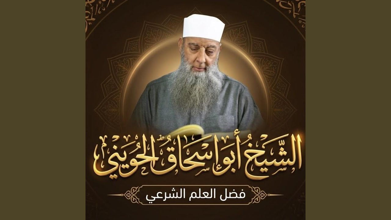 فضل العلم الشرعي