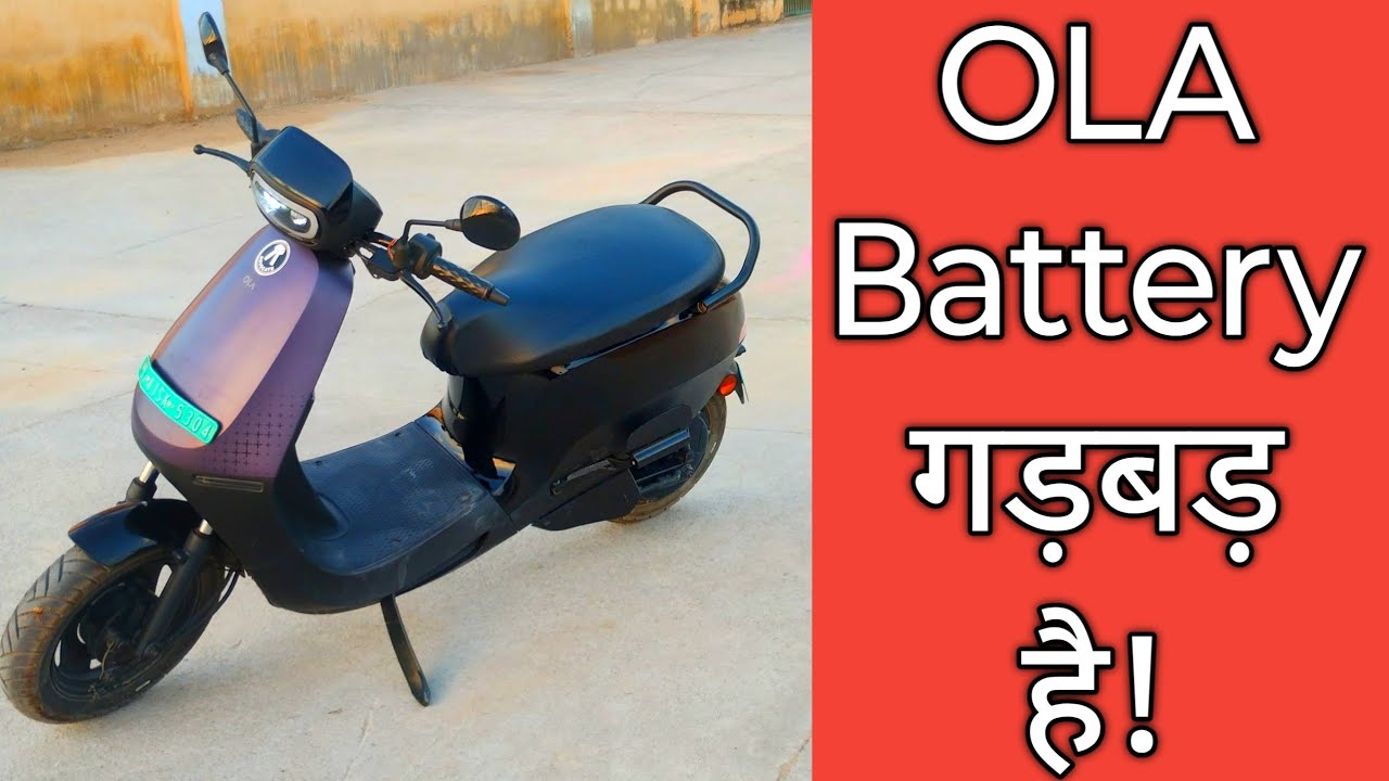 OLA S1x battery BMS problem | Ola battery drain fast | Ola ev scooter software glitch 