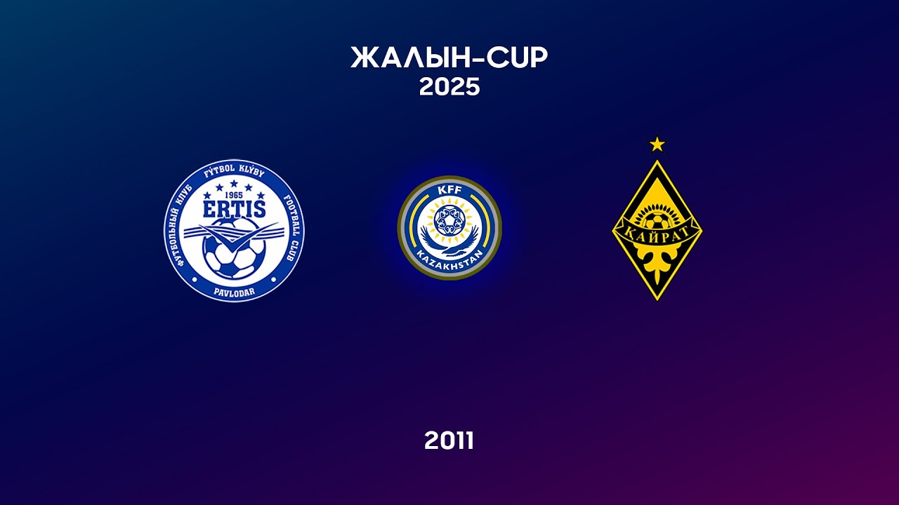 JALYN CUP-2025 U-15 | Ертіс - Қайрат