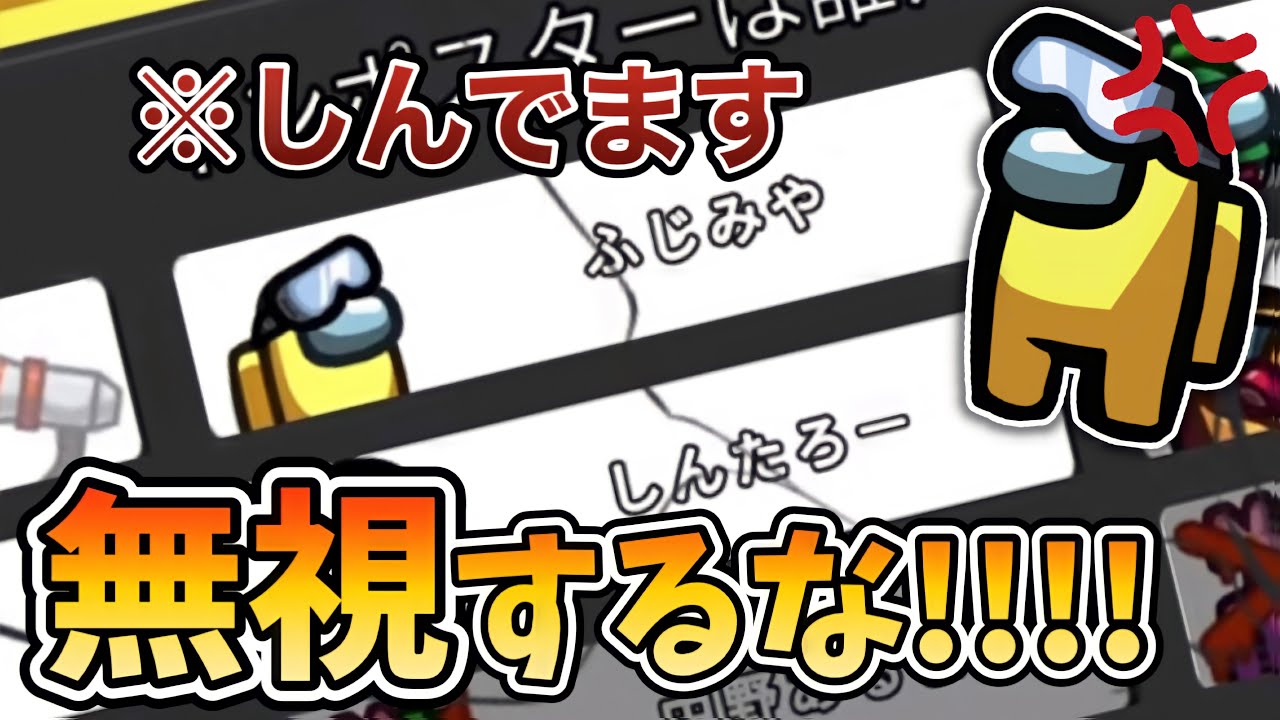 えっ……！？俺キルされたのか？みんな気づいてないぞww【アモングアス/AmongUs】