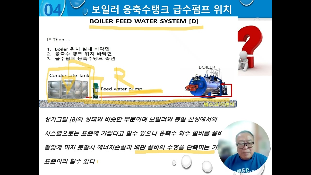 보일러급수불량 화력지원최재선