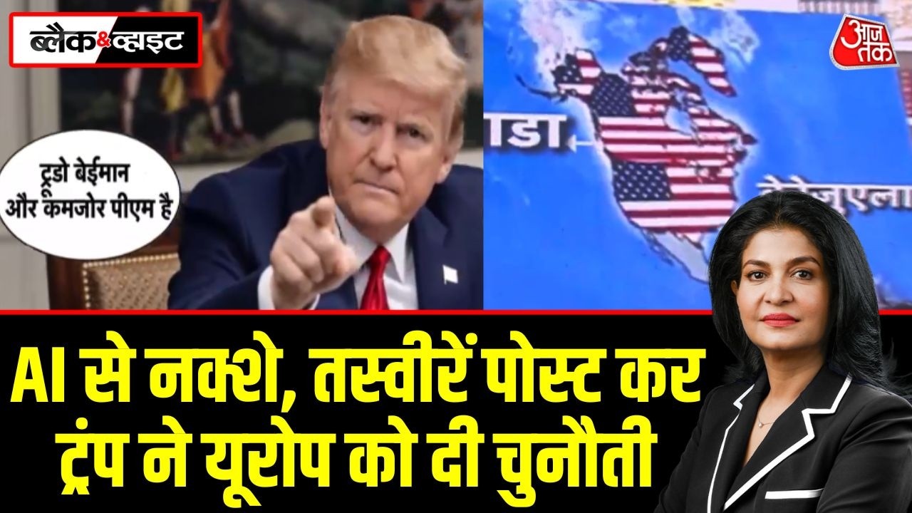 Black and White: Nobel पुरस्कार न मिलने पर Trump की नाराज़गी, Norway PM को लिखी चिट्ठी | Greenland
