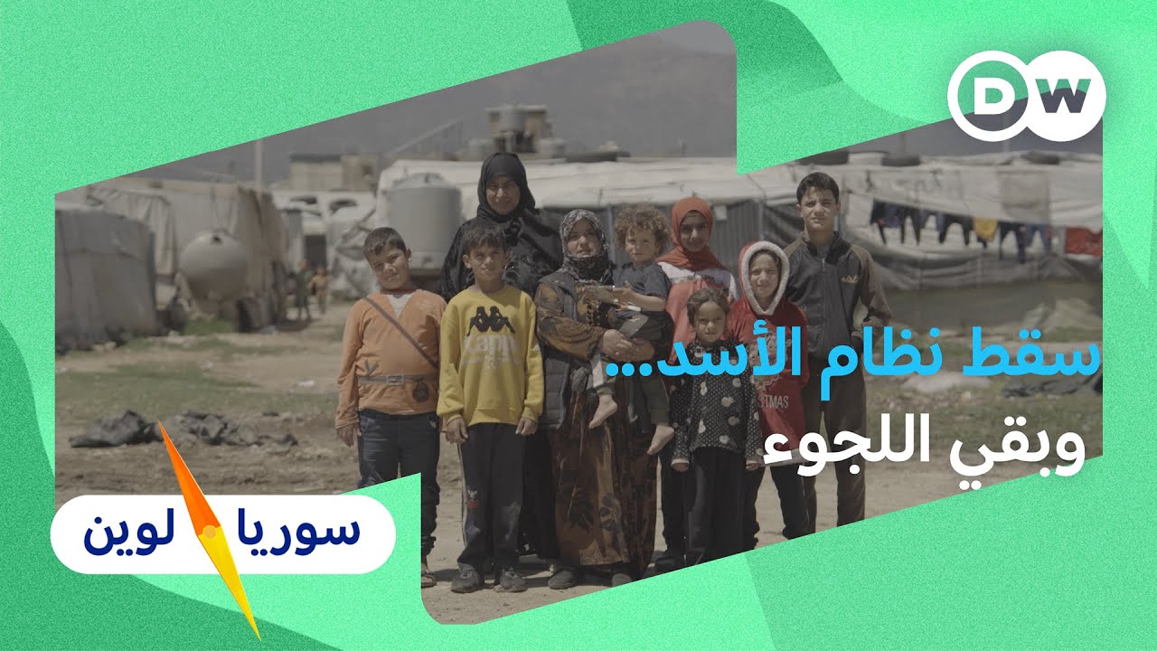 اللاجئون السوريون في لبنان: العودة غير ممكنة | سوريا لوين؟