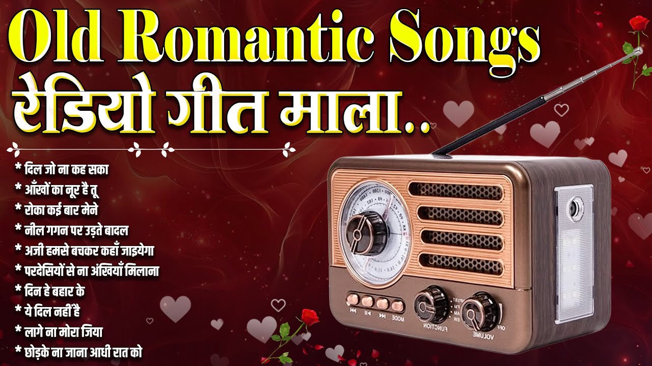 Old Romantic Songs | रेडियो गीत माला | Nonstop Purane Gane Collection | Bollywood Hit's