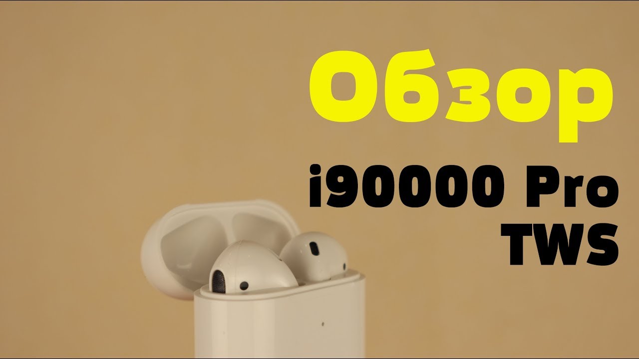 Обзор i90000 Pro TWS. Лучше чем i9000 TWS? Лучшая ли копия AirPods 2?
