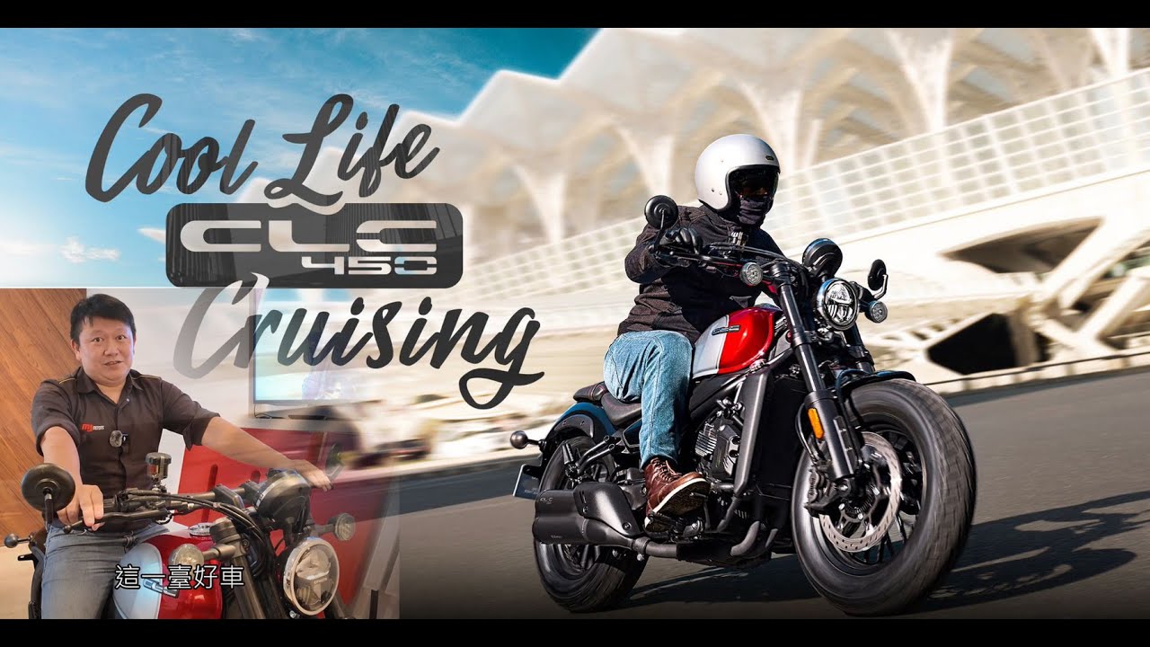 流動的藝術品 出道即巔峰 CFMOTO 450 CLC (4K) |小曾狠機車