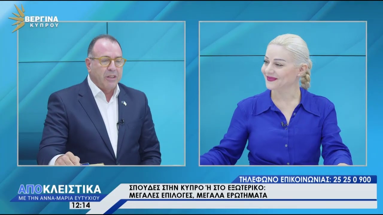 ΑΠΟΚΛΕΙΣΤΙΚΑ 10-03-26
