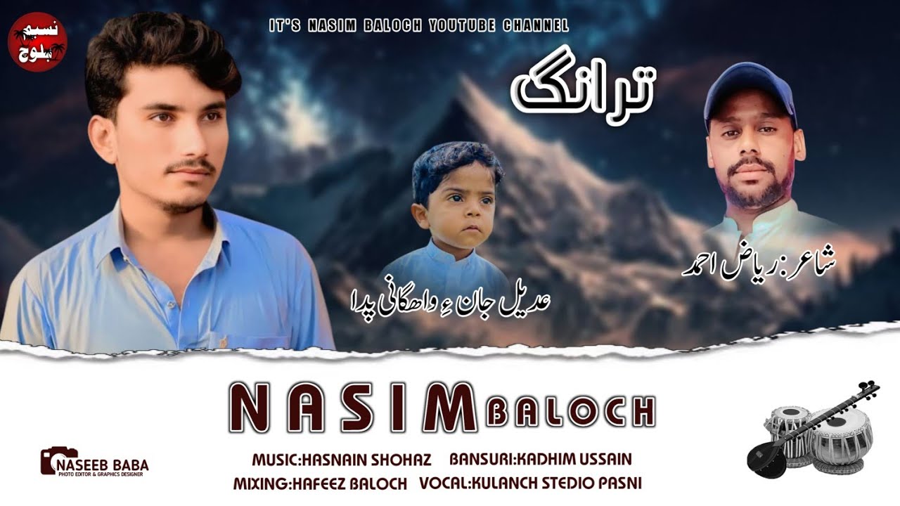 Nasim Baloch // New Song // Tranag // Poet :- Riaz Ahmed // 2025