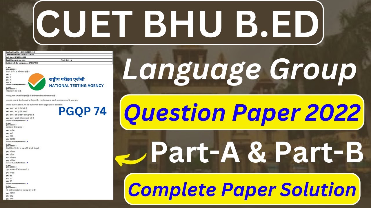 BHU B.Ed Language Question Paper 2022||BHU B.Ed Language Previous Year Paper 2022||