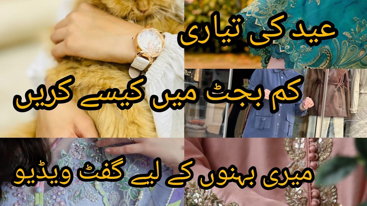 How to Prepare for Eid on a Low Budget | Easy Tips for Women | Step-by-Step Eid Preparation Guide