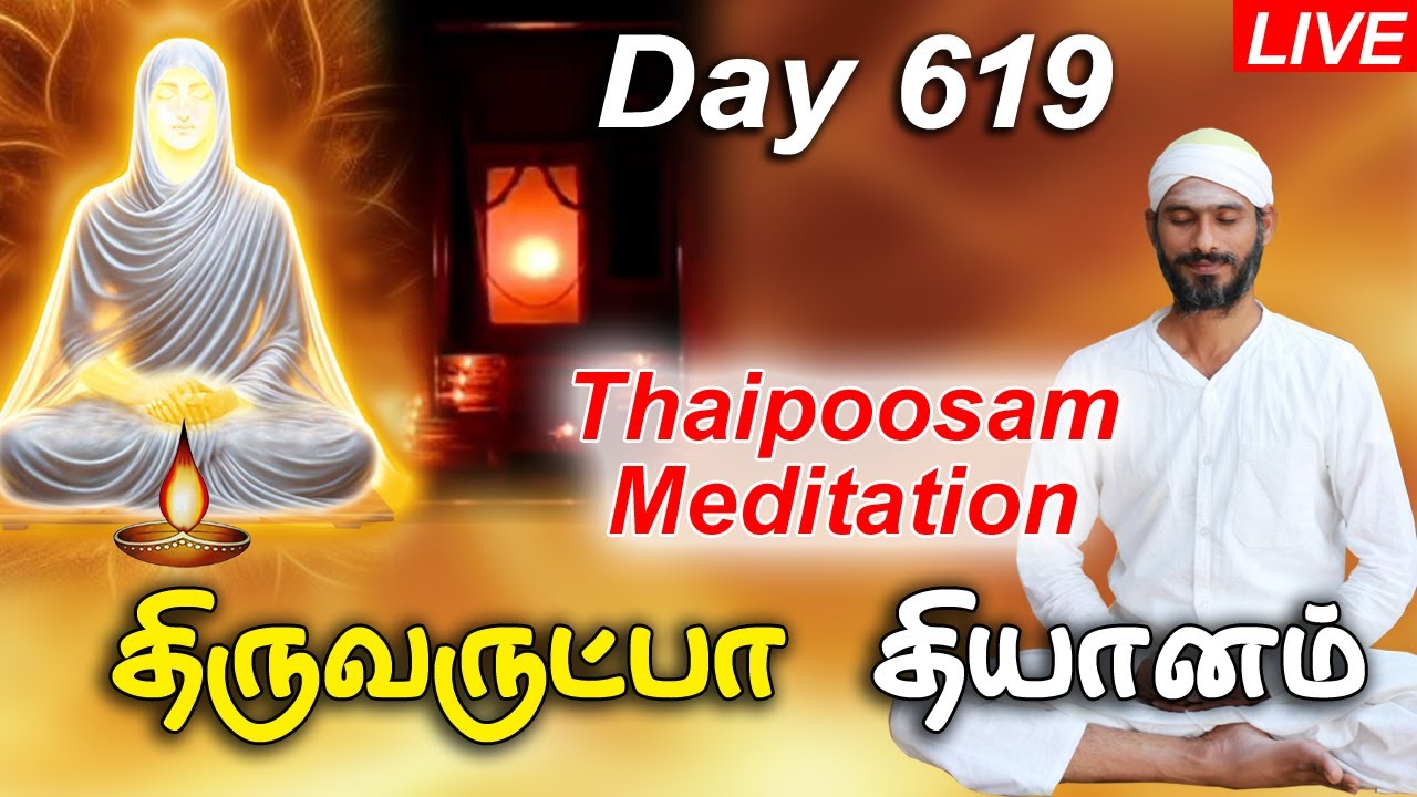 Day 619 - 2 hours thiruvarutpa meditation daily I Vallalar I Sathiyadeepam Sivaguru | vallalar songs