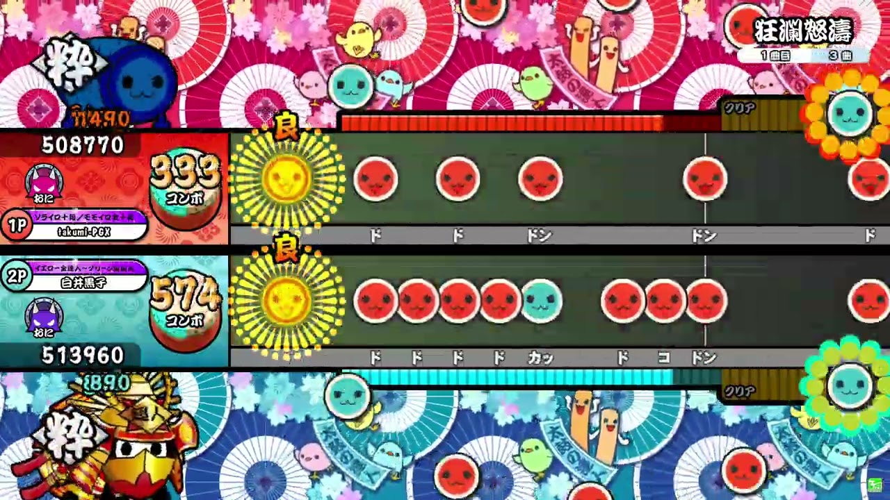 【太鼓の達人ニジイロver.】狂瀾怒濤/xi 表裏ツイン全良