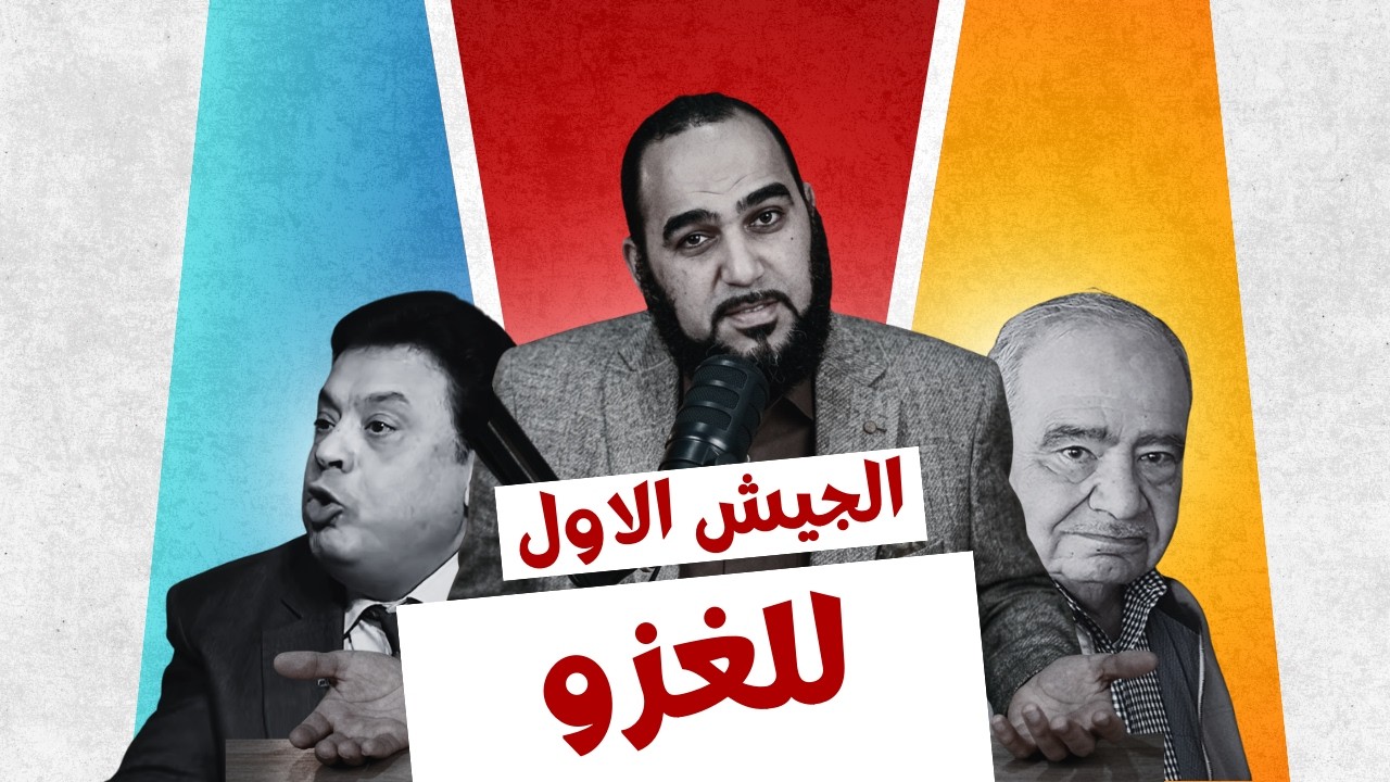 جيش الهجوم الشحروري بالتزامن مع هجمات الغرب على الأمة! دكتور هيثم طلعت