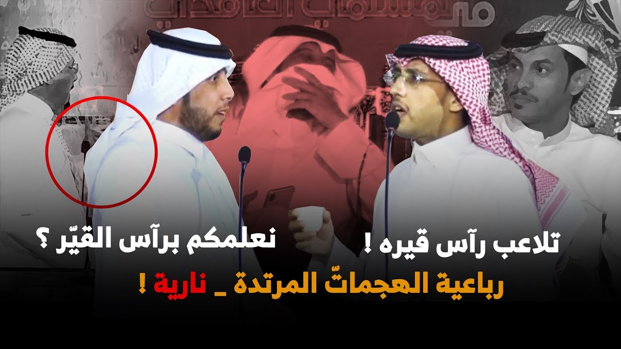 رباعية الهجمات المرتدة | نارية جدا | عبدالله الغامدي محمد العازمي و فواز السعيدي زامل السبيعي 2019