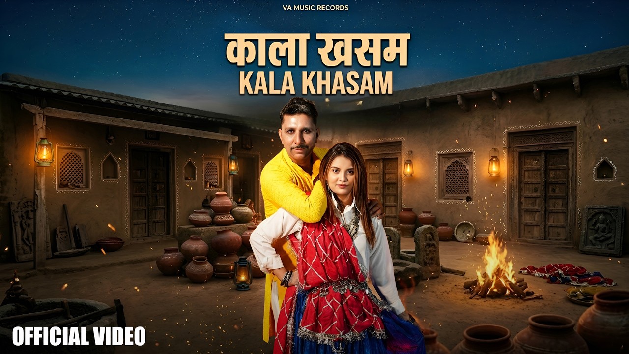 Kala Khasam | Official | काला खसम | Vikram Chauhan & Anika Rajput | Dhanesh Raj |Sheetal chaudhary