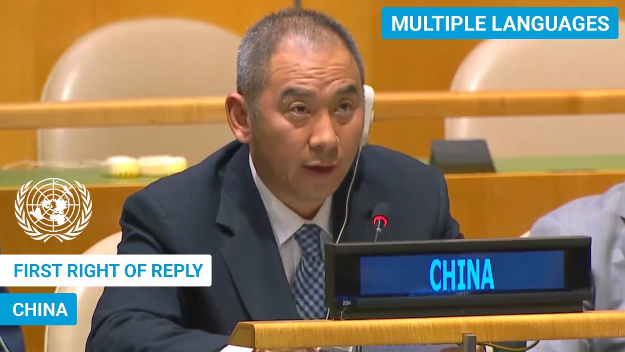 🇨🇳 China - First Right of Reply, United Nations General Debate, 78th Session | #UNGA