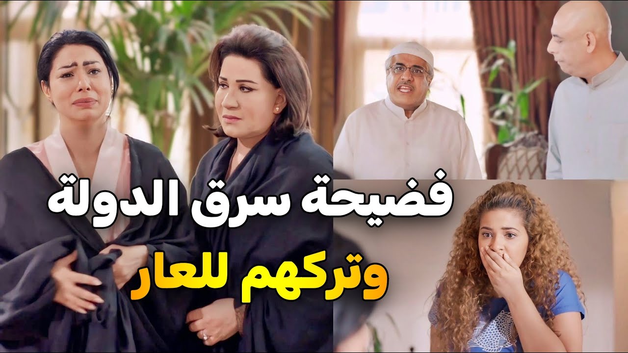 بيوم خطوبتها .. أبوها سرق الدولة وهرب وترك العيلة بفضيحة كبيرة 😱 نهاية مسلسل نوايا
