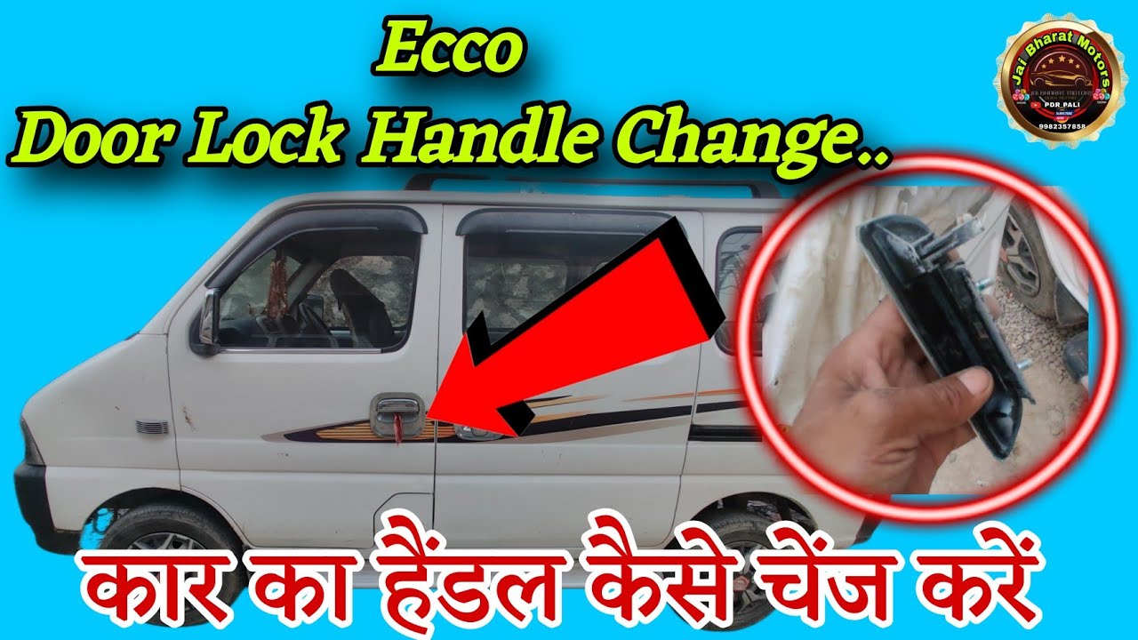 Maruti Eeco Alto 800 Door Lock Handle Fitting(Hindi)#diy #marutisuzuki #car #automobile #cars #dry