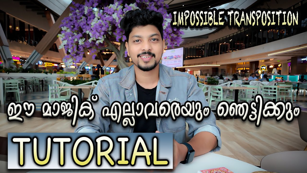 ഇത് എല്ലാവരെയും ഞെട്ടിക്കും  🤯|  IMPOSSIBLE TRANSPOSITION | MAGIC TUTORIAL