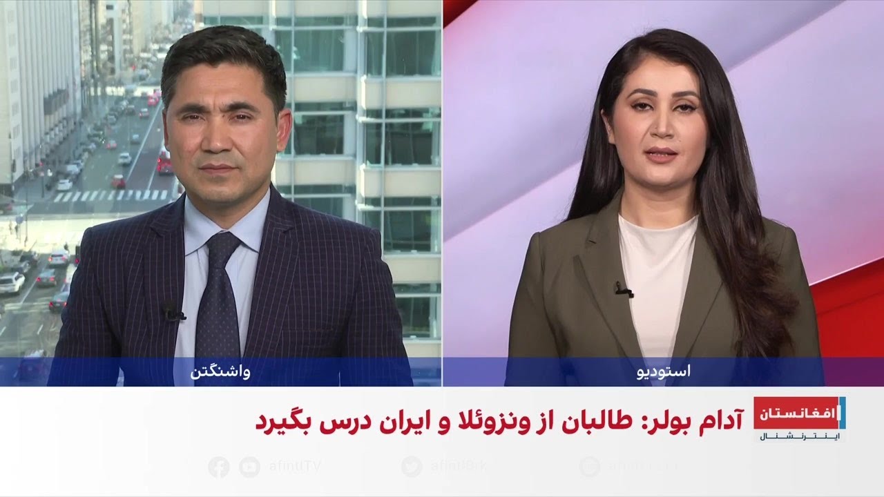 آیا پس از ایران، نوبت طالبان است؟